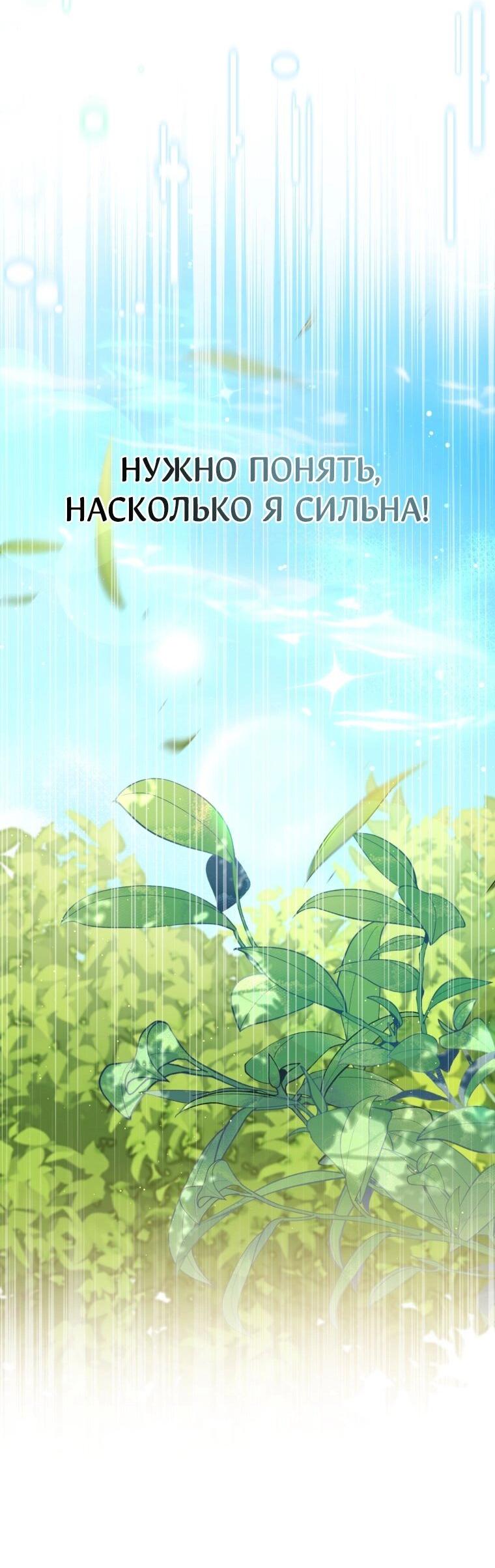 Манга Цена обмана — Ваша жизнь - Глава 2 Страница 14