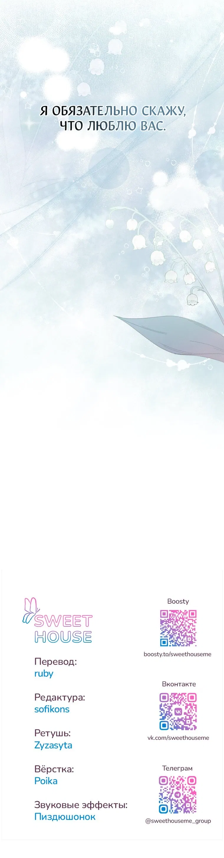 Манга Цена обмана — Ваша жизнь - Глава 2 Страница 47