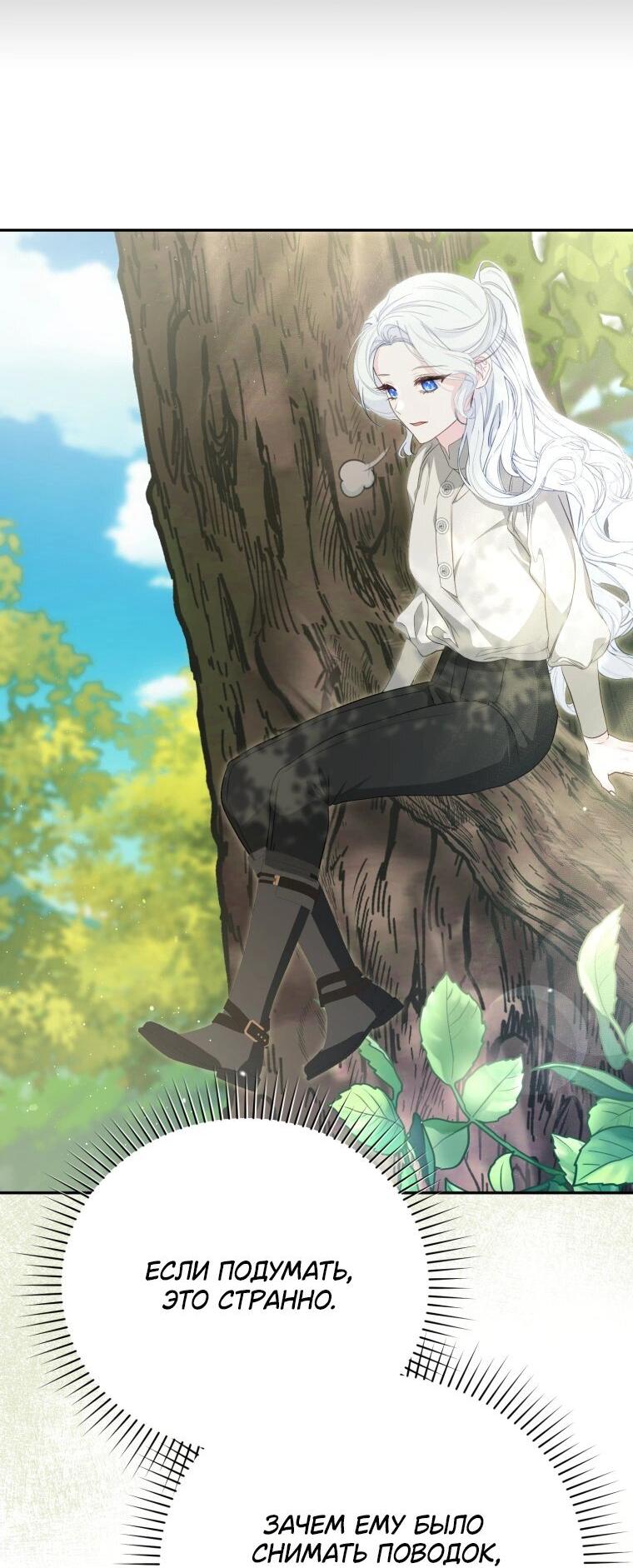 Манга Цена обмана — Ваша жизнь - Глава 2 Страница 26