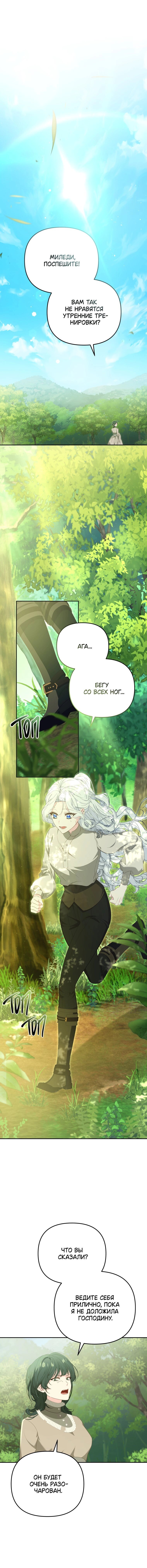 Манга Цена обмана — Ваша жизнь - Глава 2 Страница 1