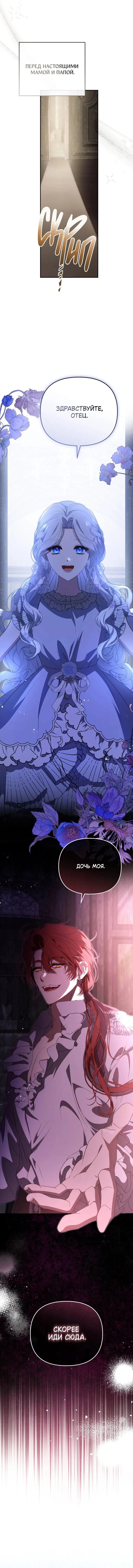 Манга Цена обмана — Ваша жизнь - Глава 2 Страница 46