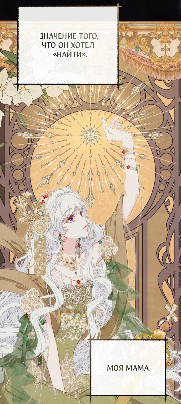 Манга Цена обмана — Ваша жизнь - Глава 2 Страница 30