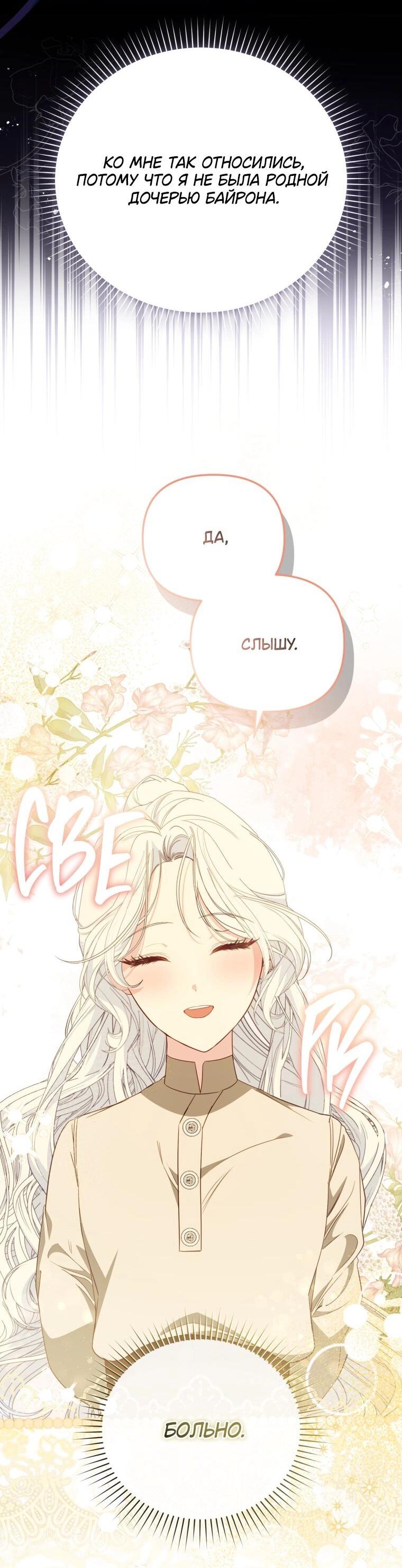 Манга Цена обмана — Ваша жизнь - Глава 2 Страница 4