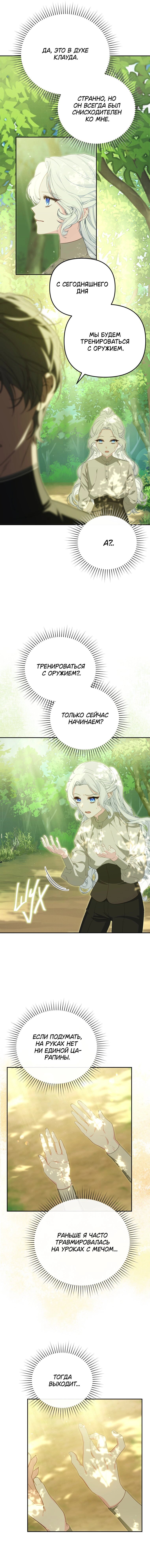 Манга Цена обмана — Ваша жизнь - Глава 2 Страница 9