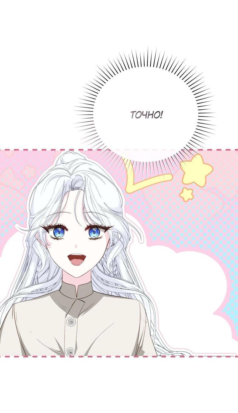 Манга Цена обмана — Ваша жизнь - Глава 2 Страница 37