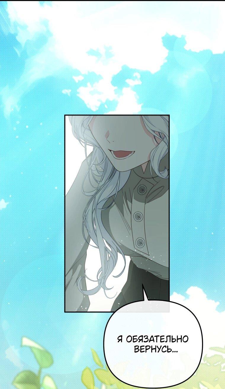 Манга Цена обмана — Ваша жизнь - Глава 2 Страница 41