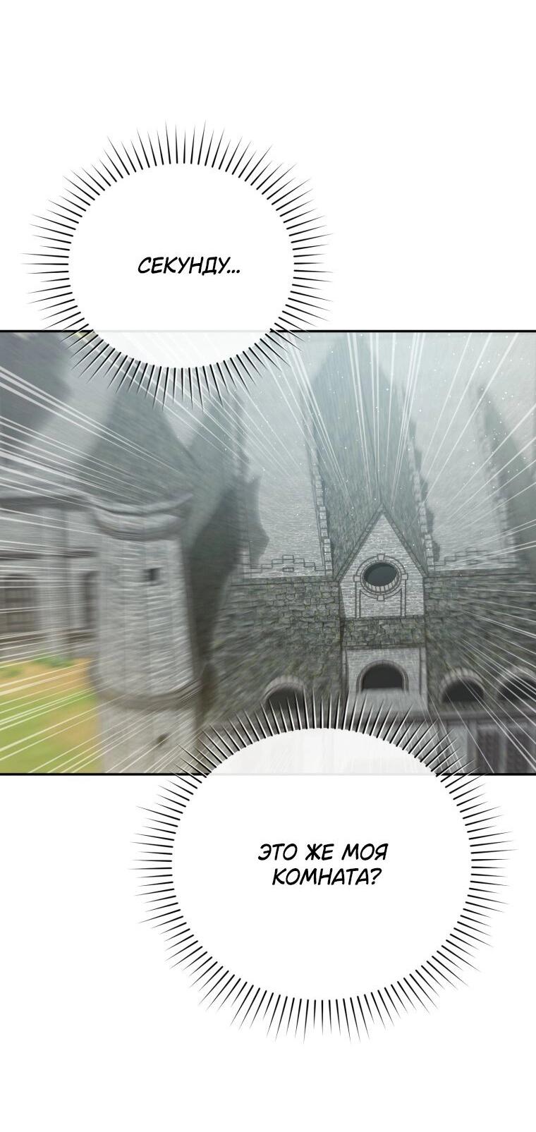 Манга Цена обмана — Ваша жизнь - Глава 2 Страница 34