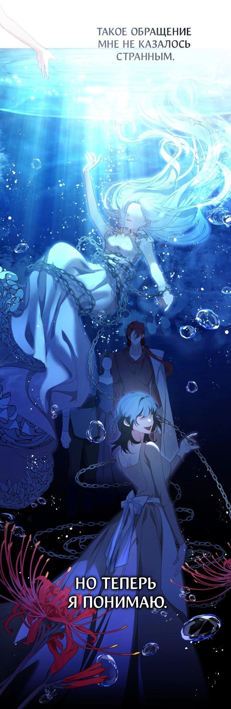 Манга Цена обмана — Ваша жизнь - Глава 2 Страница 3