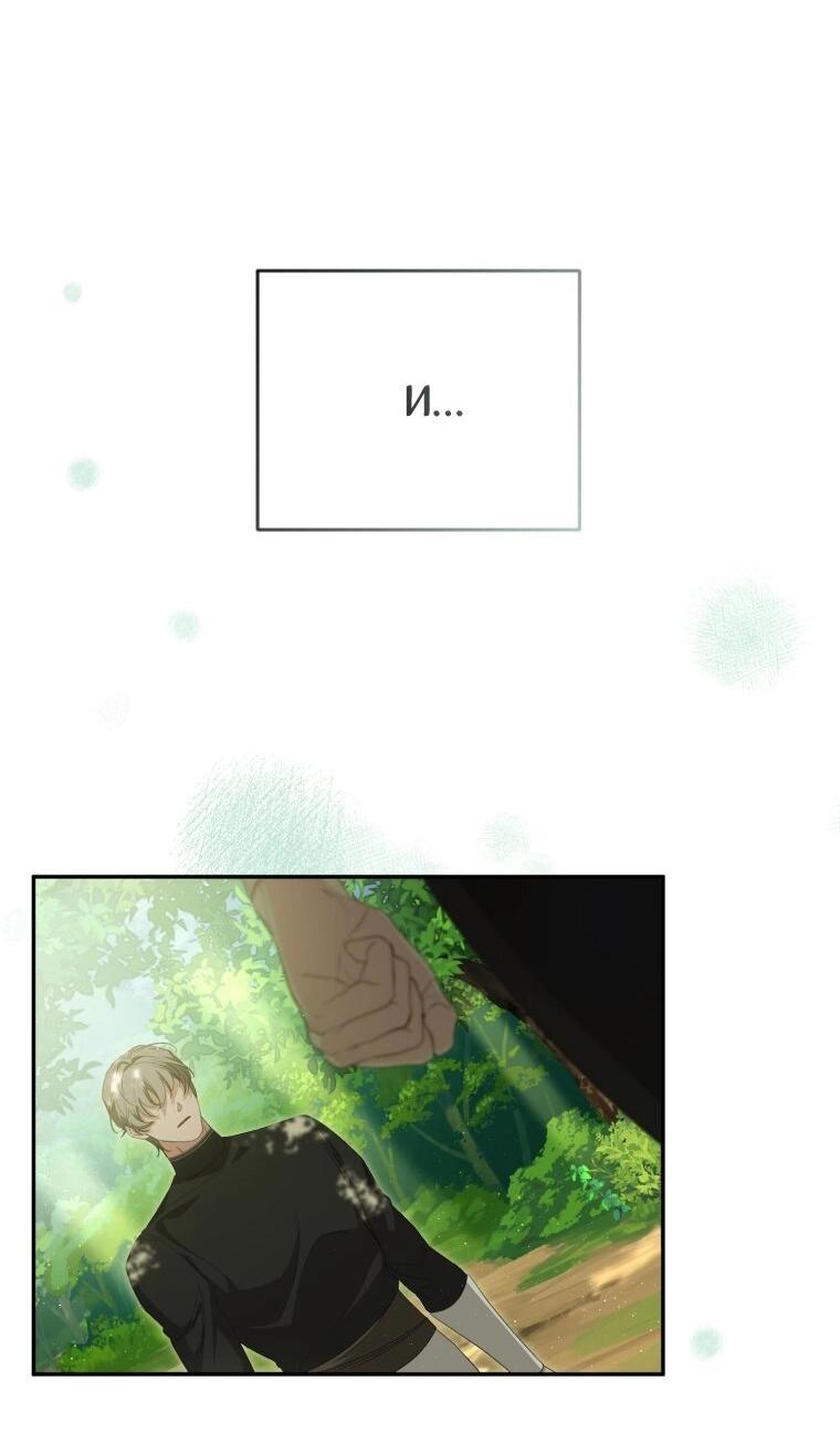 Манга Цена обмана — Ваша жизнь - Глава 2 Страница 43