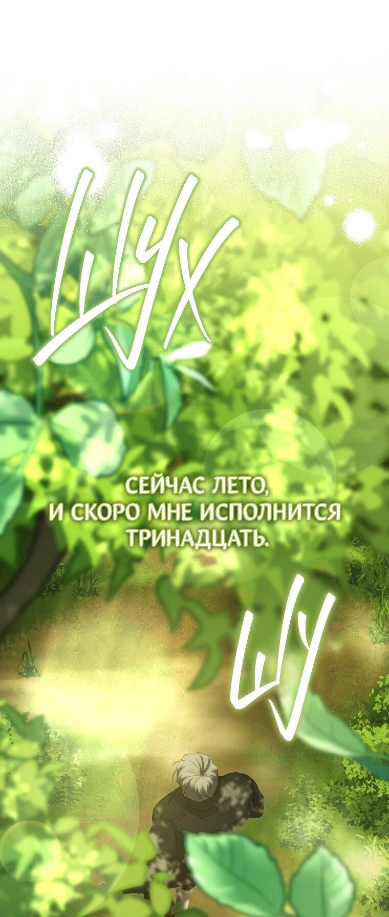 Манга Цена обмана — Ваша жизнь - Глава 2 Страница 10