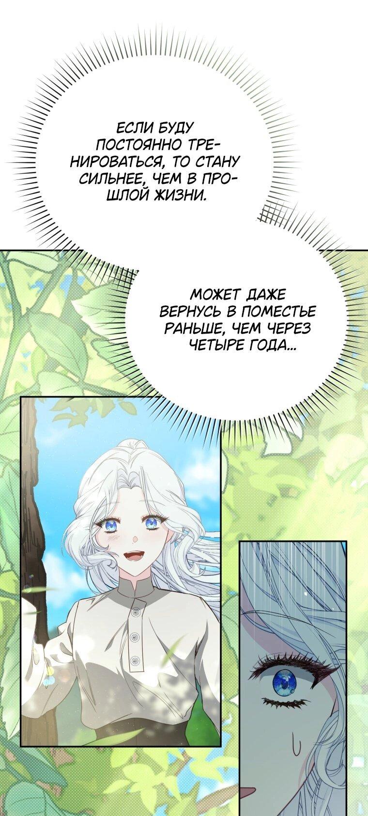 Манга Цена обмана — Ваша жизнь - Глава 2 Страница 20