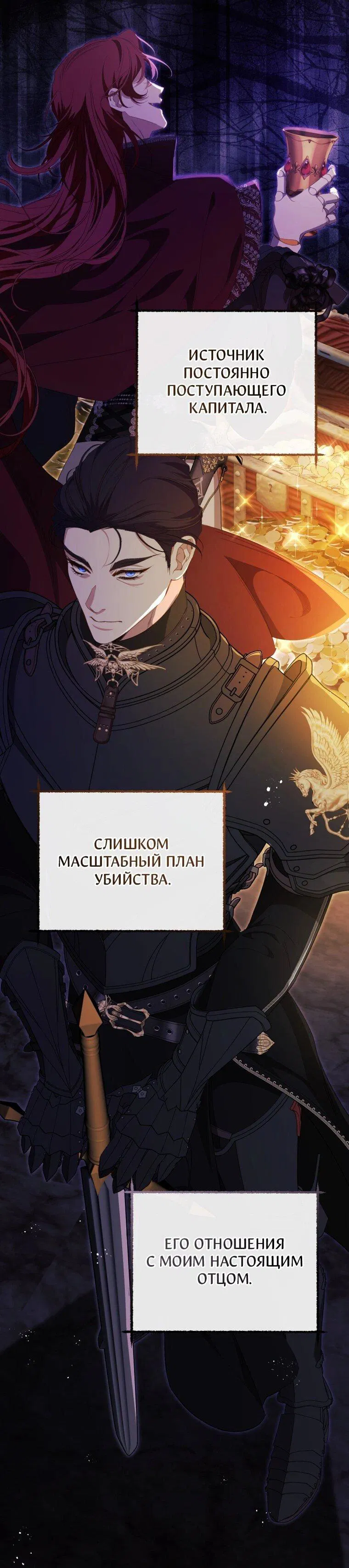 Манга Цена обмана — Ваша жизнь - Глава 2 Страница 29