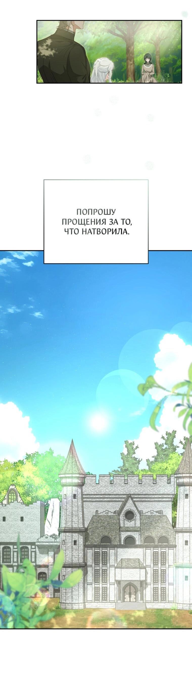 Манга Цена обмана — Ваша жизнь - Глава 2 Страница 44