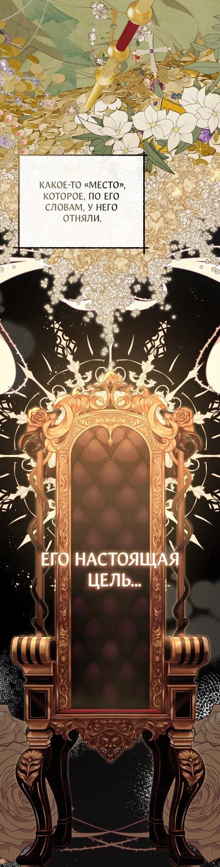 Манга Цена обмана — Ваша жизнь - Глава 2 Страница 31