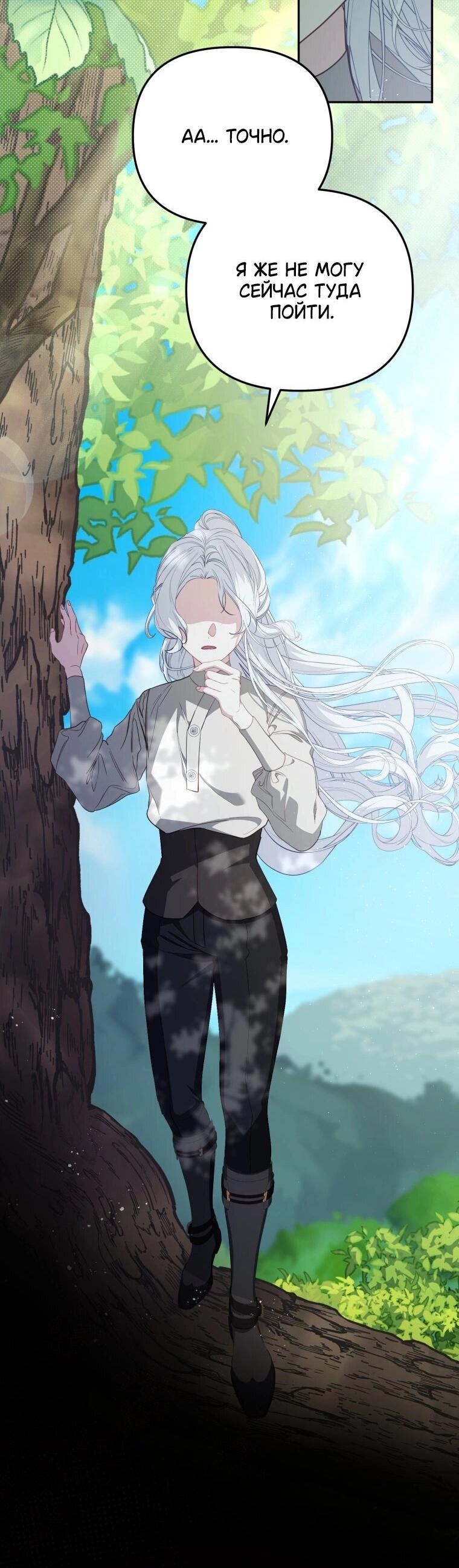 Манга Цена обмана — Ваша жизнь - Глава 2 Страница 21