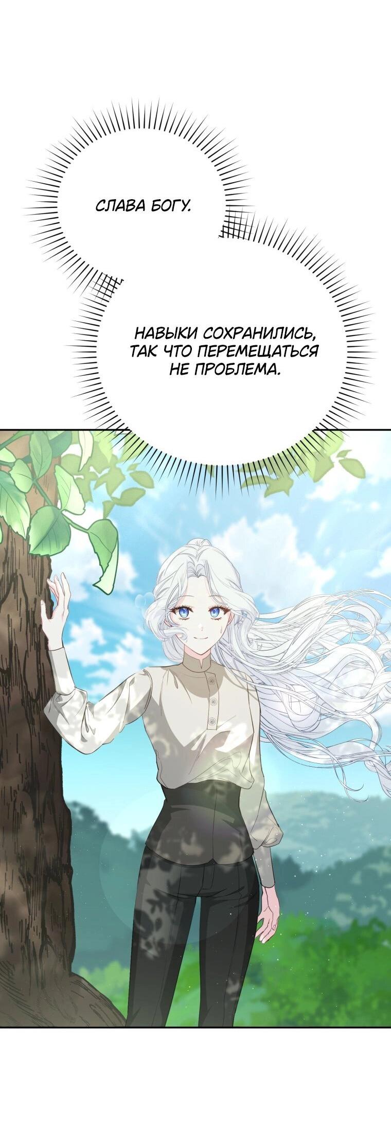 Манга Цена обмана — Ваша жизнь - Глава 2 Страница 19