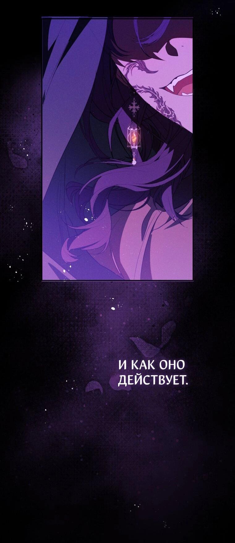 Манга Цена обмана — Ваша жизнь - Глава 2 Страница 24