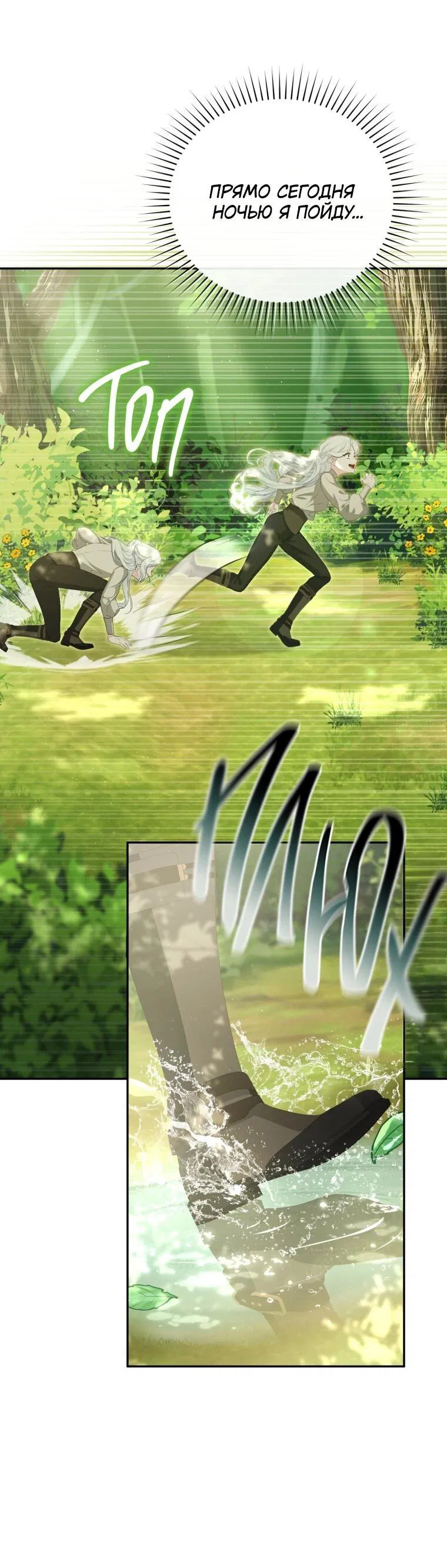 Манга Цена обмана — Ваша жизнь - Глава 2 Страница 39