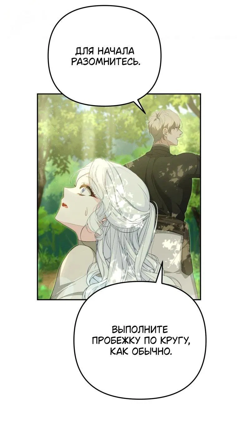 Манга Цена обмана — Ваша жизнь - Глава 2 Страница 12