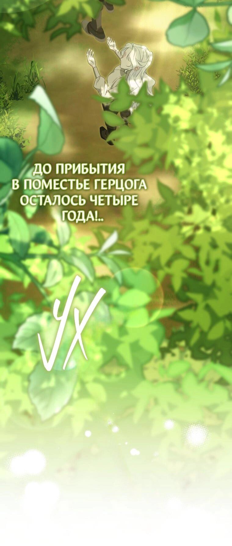 Манга Цена обмана — Ваша жизнь - Глава 2 Страница 11