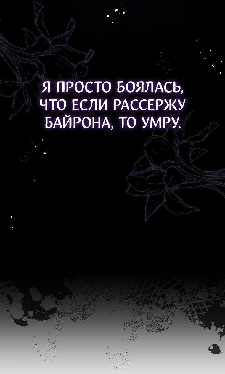 Манга Цена обмана — Ваша жизнь - Глава 2 Страница 25