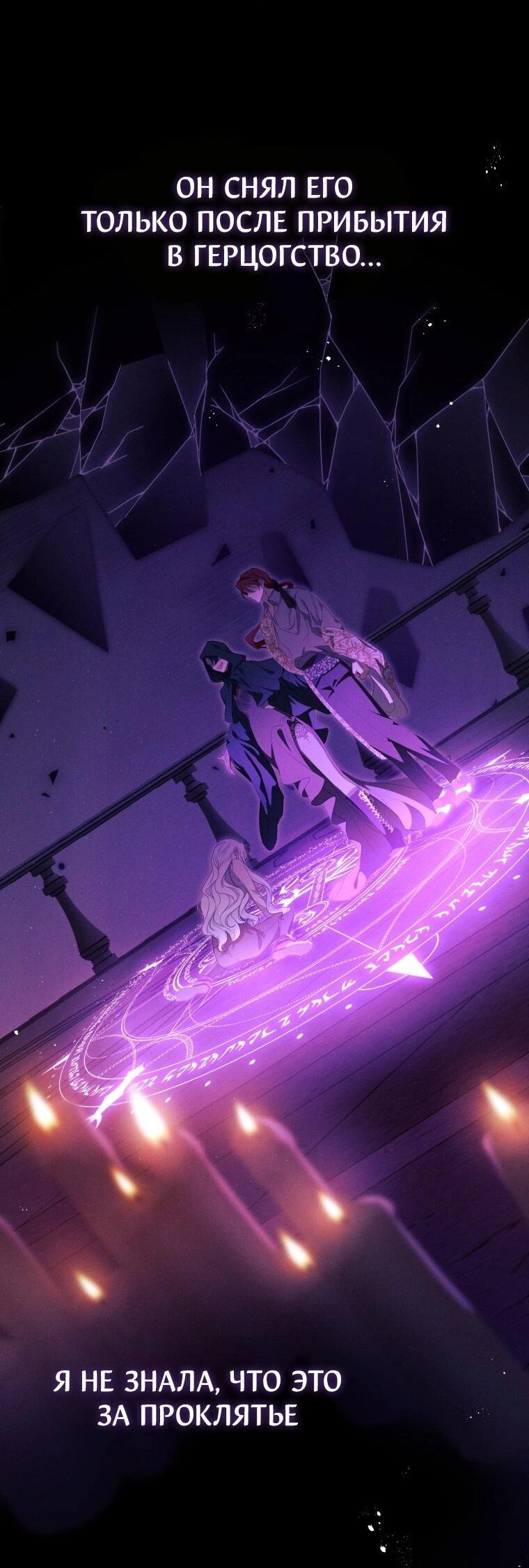 Манга Цена обмана — Ваша жизнь - Глава 2 Страница 23