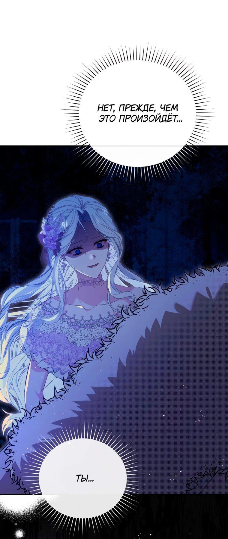 Манга Цена обмана — Ваша жизнь - Глава 1 Страница 19