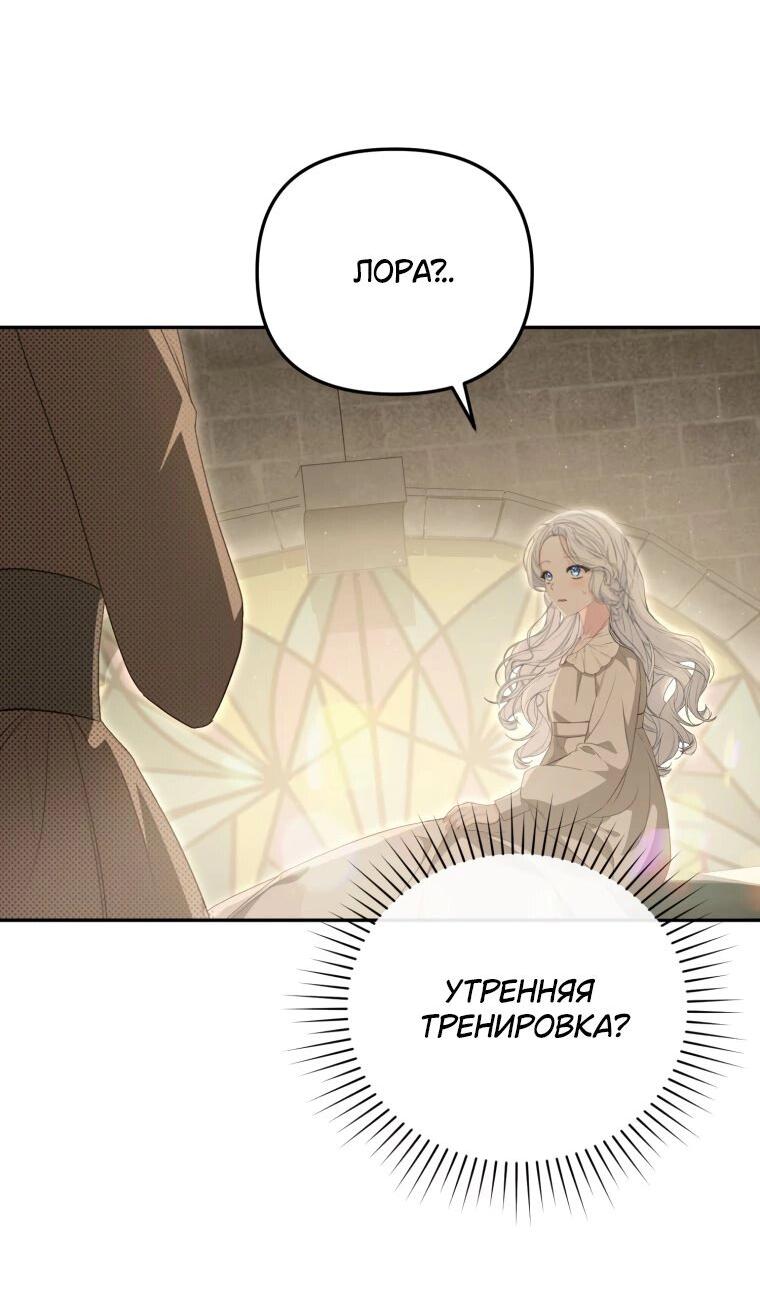 Манга Цена обмана — Ваша жизнь - Глава 1 Страница 52
