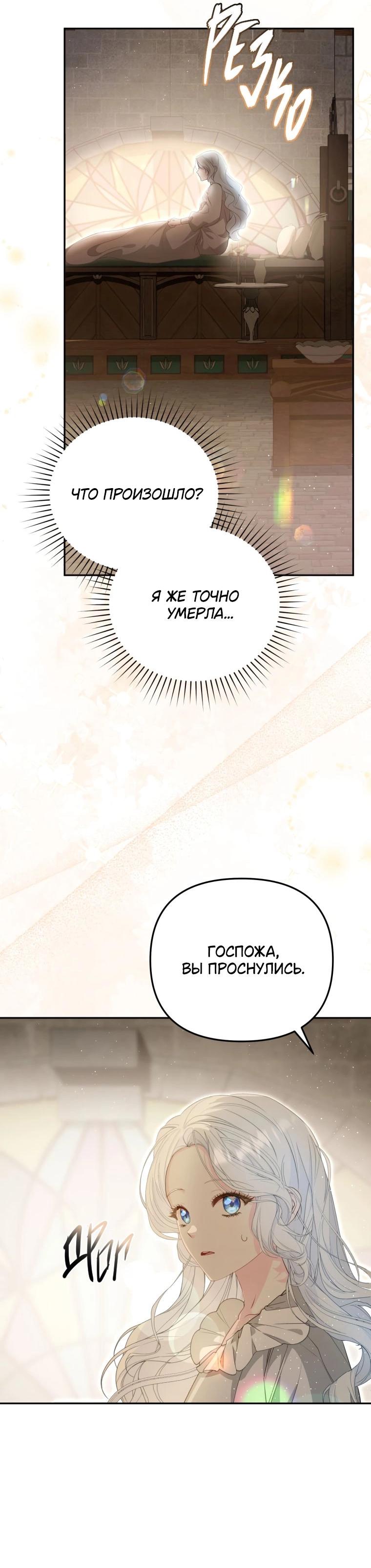 Манга Цена обмана — Ваша жизнь - Глава 1 Страница 50