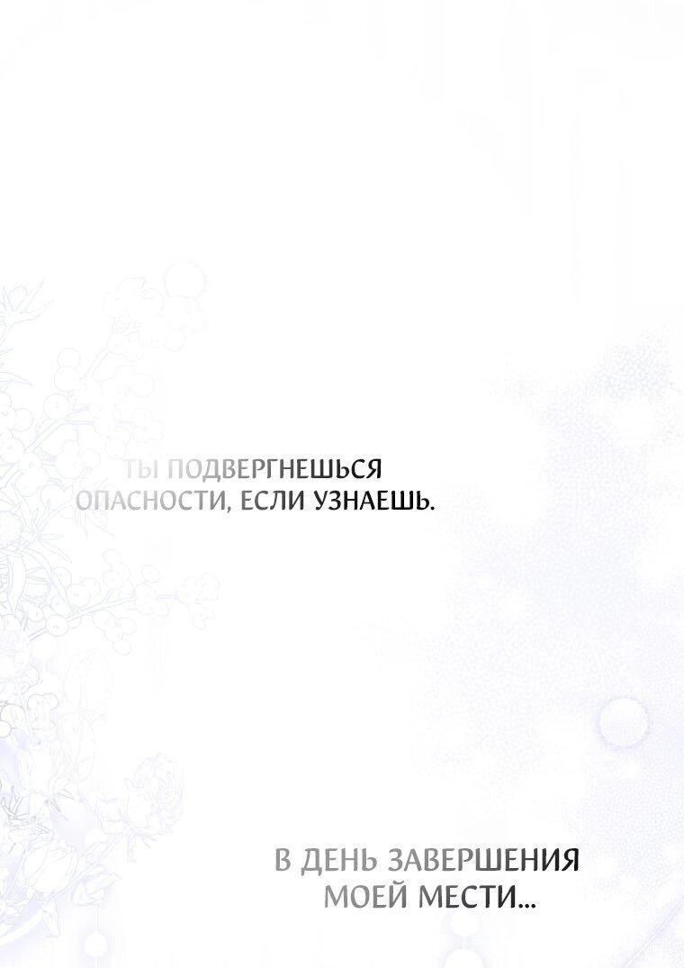 Манга Цена обмана — Ваша жизнь - Глава 1 Страница 1