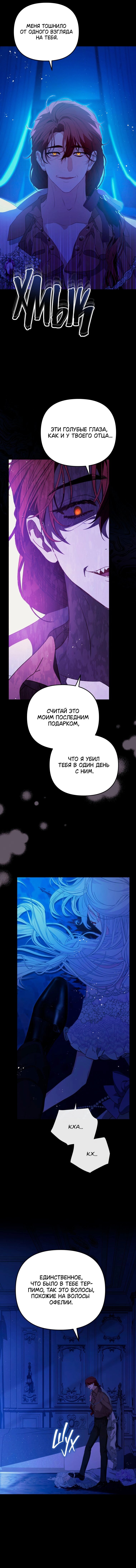 Манга Цена обмана — Ваша жизнь - Глава 1 Страница 37