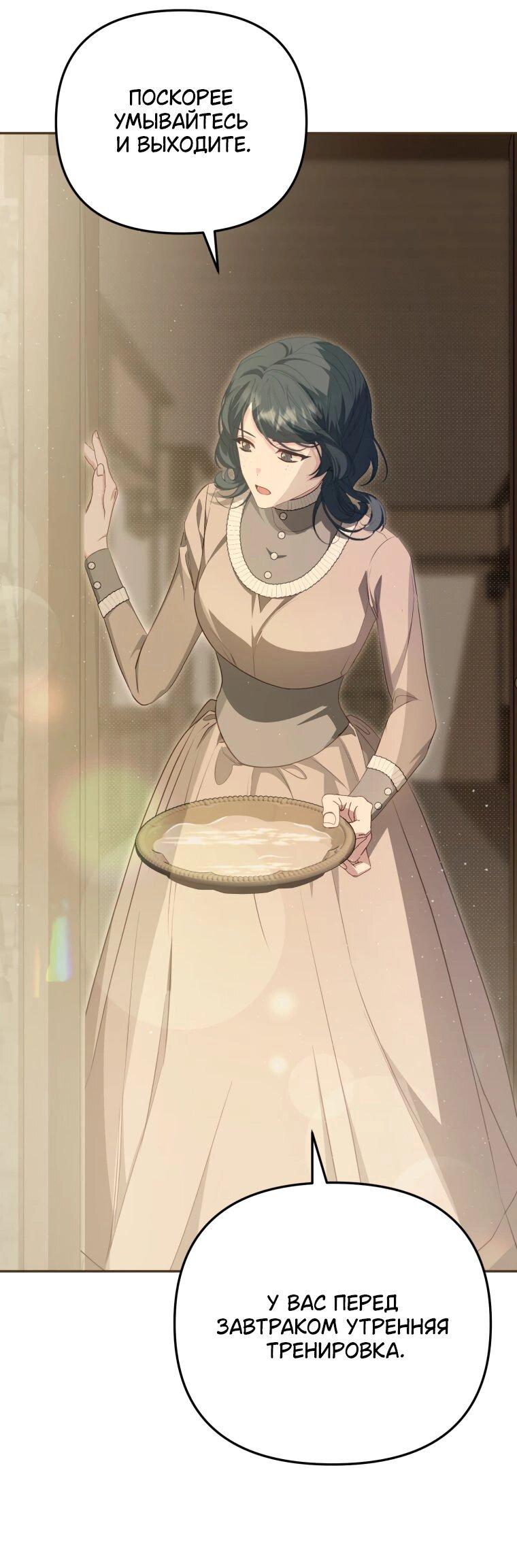 Манга Цена обмана — Ваша жизнь - Глава 1 Страница 51