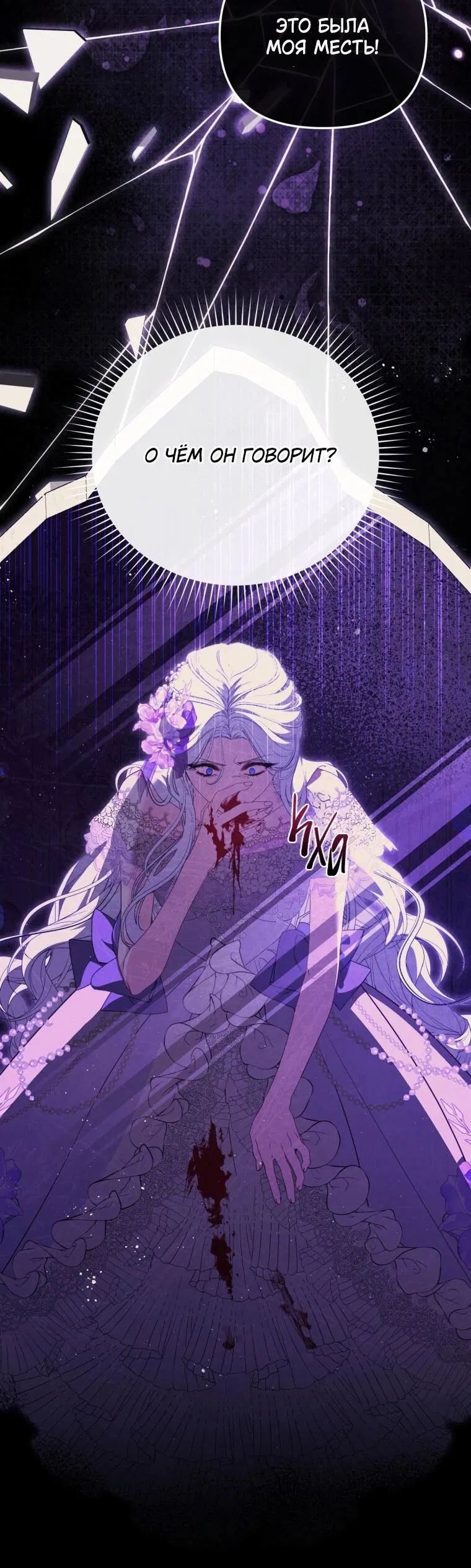 Манга Цена обмана — Ваша жизнь - Глава 1 Страница 34