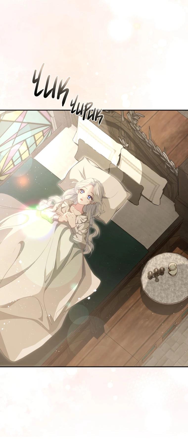 Манга Цена обмана — Ваша жизнь - Глава 1 Страница 48