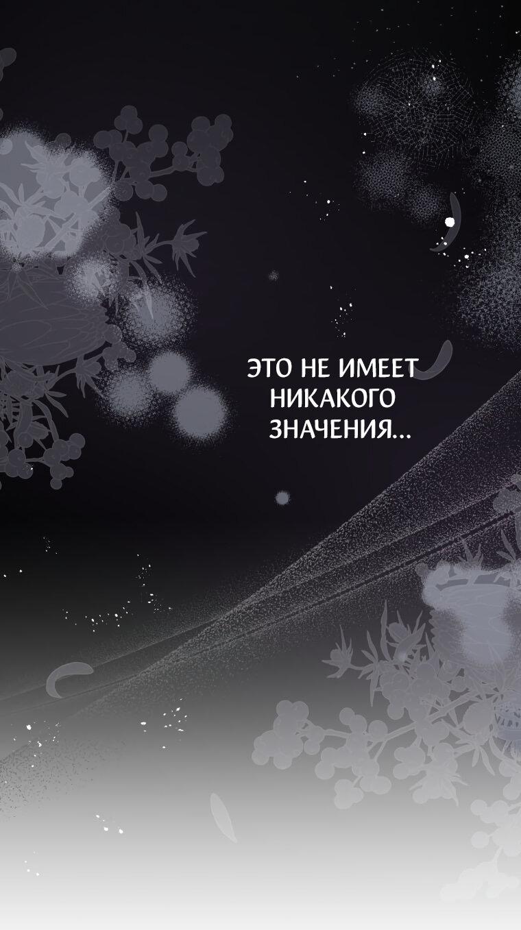 Манга Цена обмана — Ваша жизнь - Глава 1 Страница 43