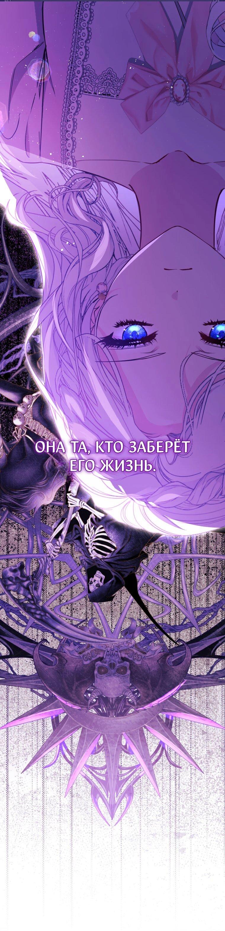 Манга Цена обмана — Ваша жизнь - Глава 1 Страница 17