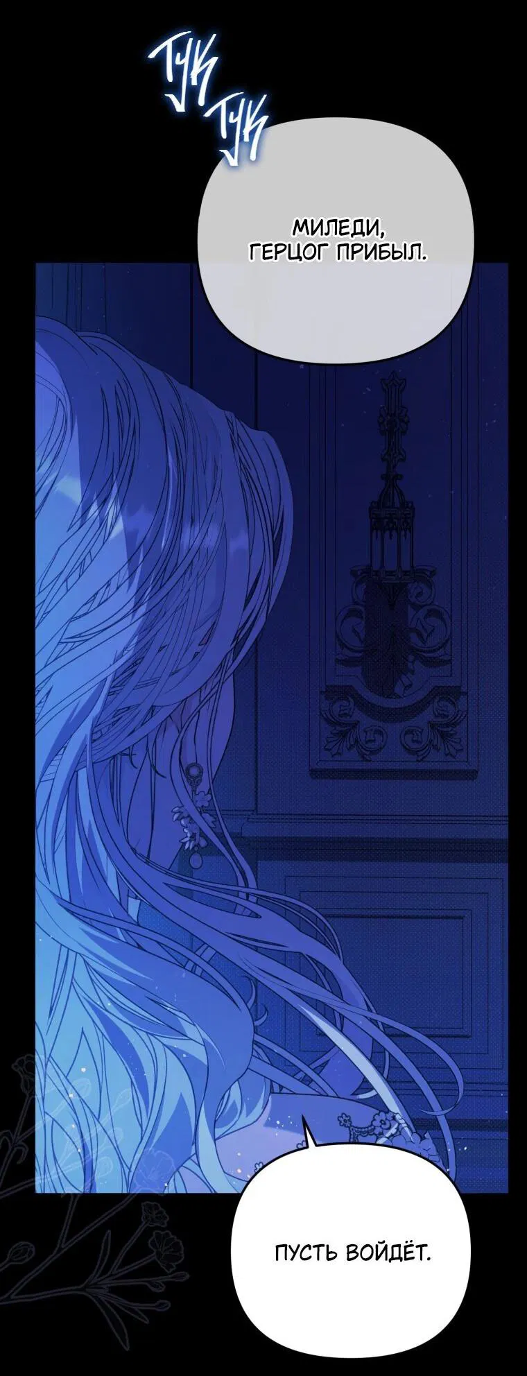 Манга Цена обмана — Ваша жизнь - Глава 1 Страница 5