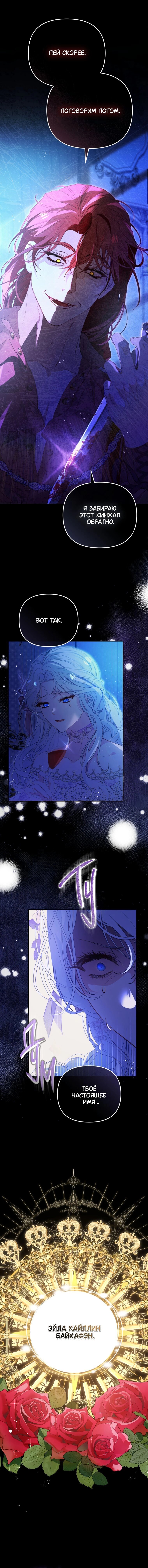Манга Цена обмана — Ваша жизнь - Глава 1 Страница 31