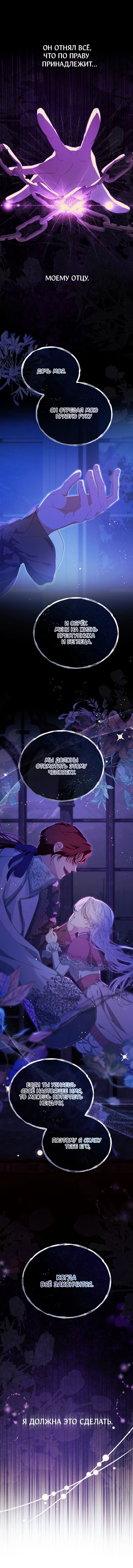 Манга Цена обмана — Ваша жизнь - Глава 1 Страница 11