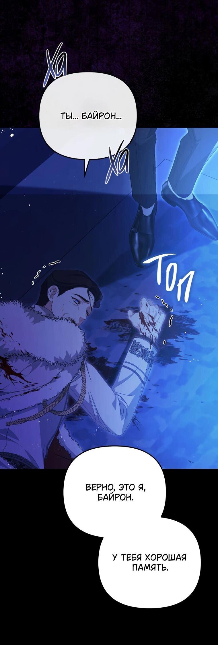 Манга Цена обмана — Ваша жизнь - Глава 1 Страница 27