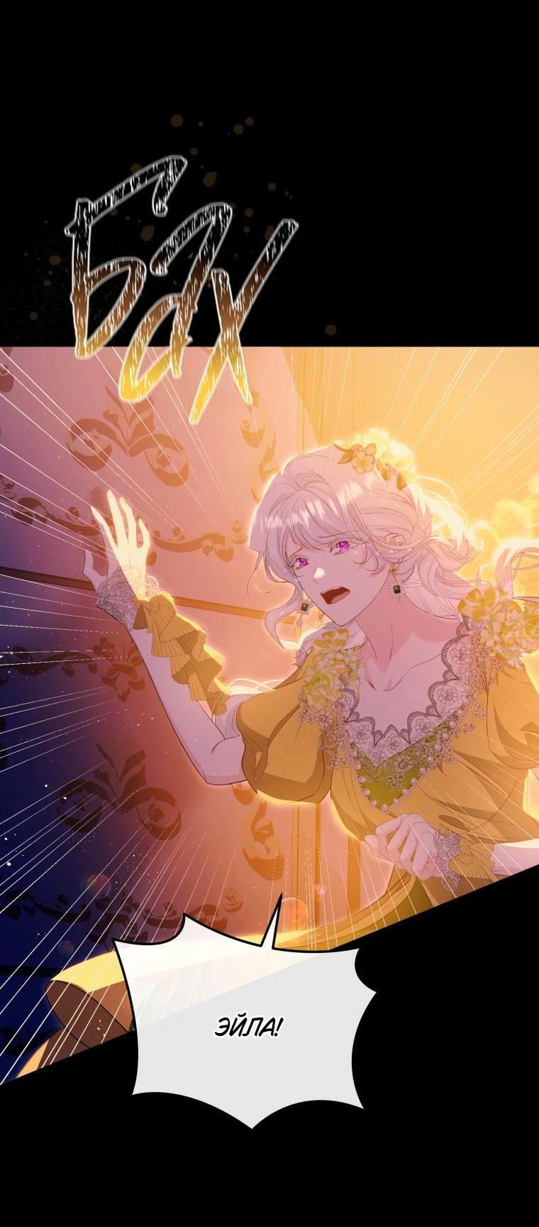 Манга Цена обмана — Ваша жизнь - Глава 1 Страница 40