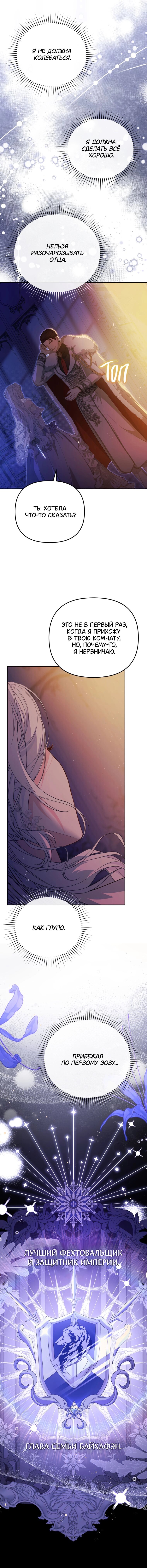 Манга Цена обмана — Ваша жизнь - Глава 1 Страница 13