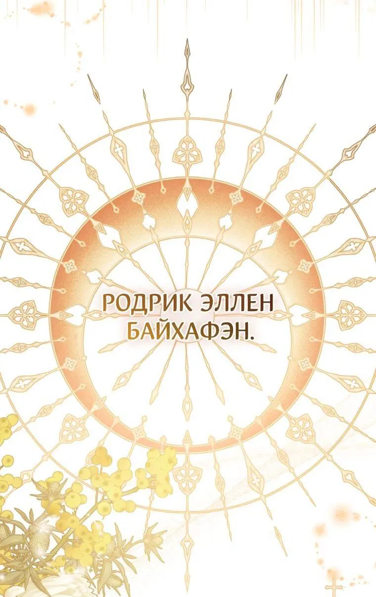 Манга Цена обмана — Ваша жизнь - Глава 1 Страница 8