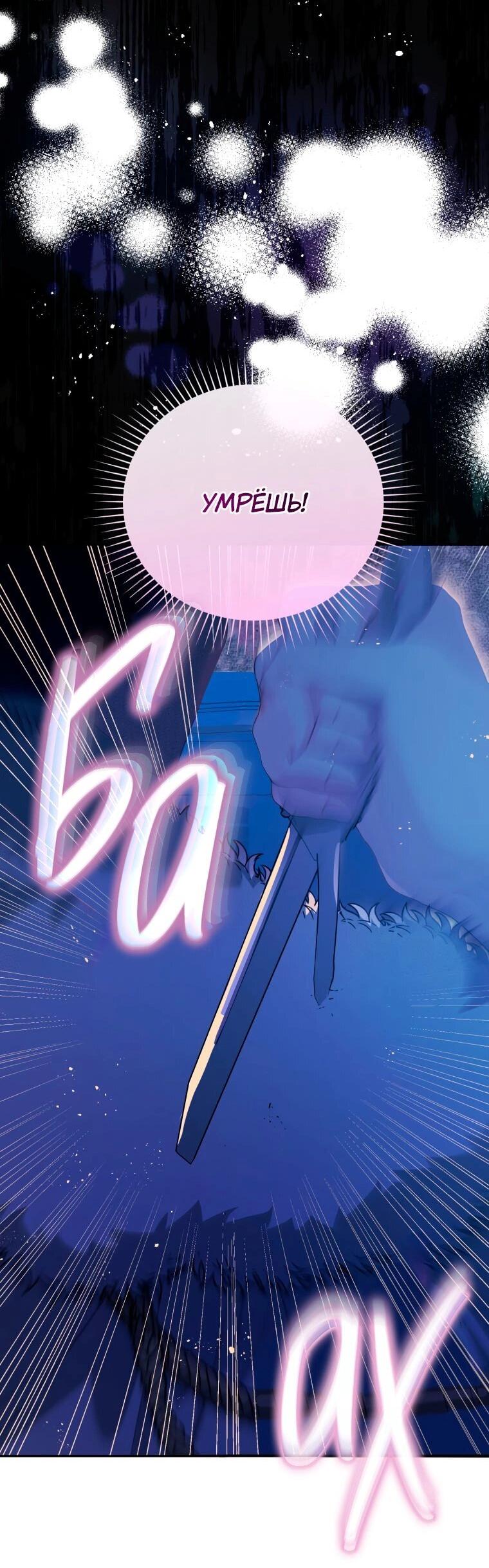 Манга Цена обмана — Ваша жизнь - Глава 1 Страница 20