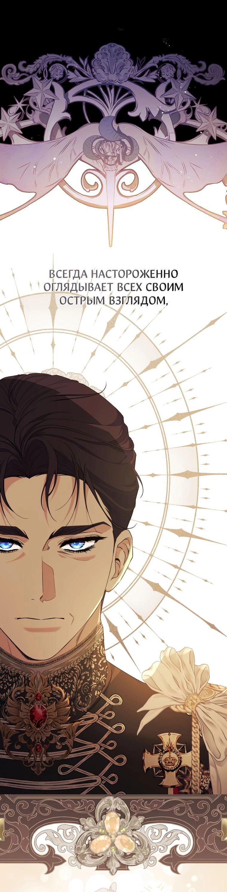 Манга Цена обмана — Ваша жизнь - Глава 1 Страница 14