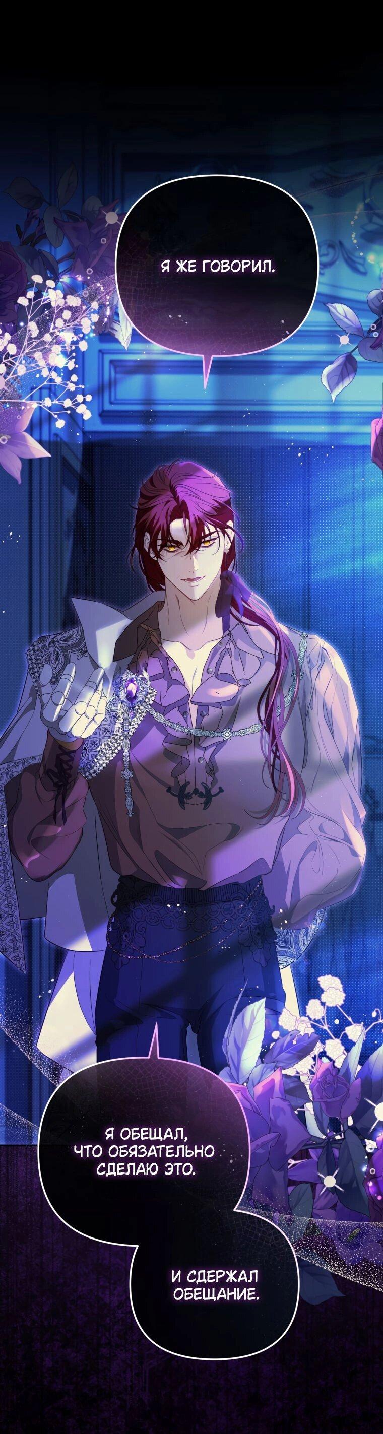 Манга Цена обмана — Ваша жизнь - Глава 1 Страница 26