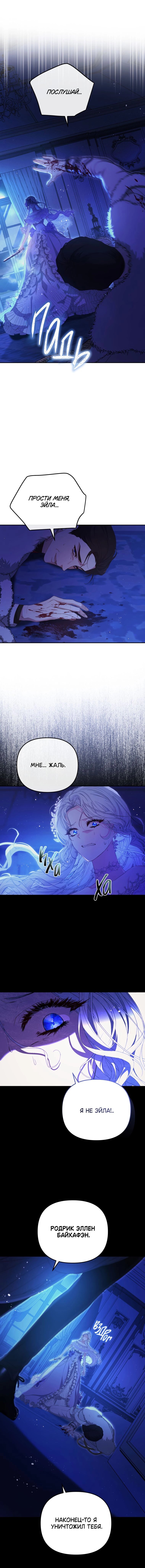 Манга Цена обмана — Ваша жизнь - Глава 1 Страница 25