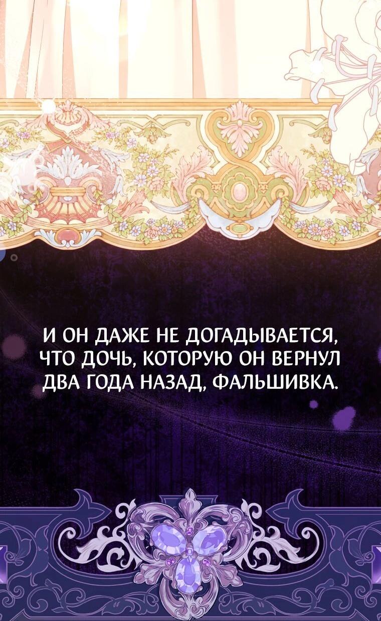 Манга Цена обмана — Ваша жизнь - Глава 1 Страница 16