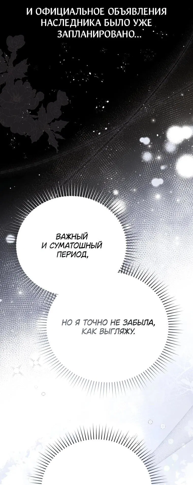 Манга Цена обмана — Ваша жизнь - Глава 1 Страница 59