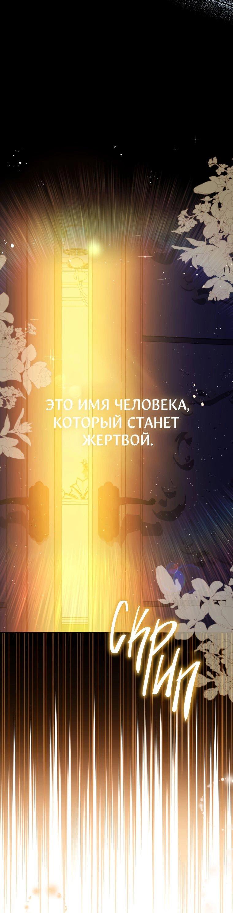 Манга Цена обмана — Ваша жизнь - Глава 1 Страница 7